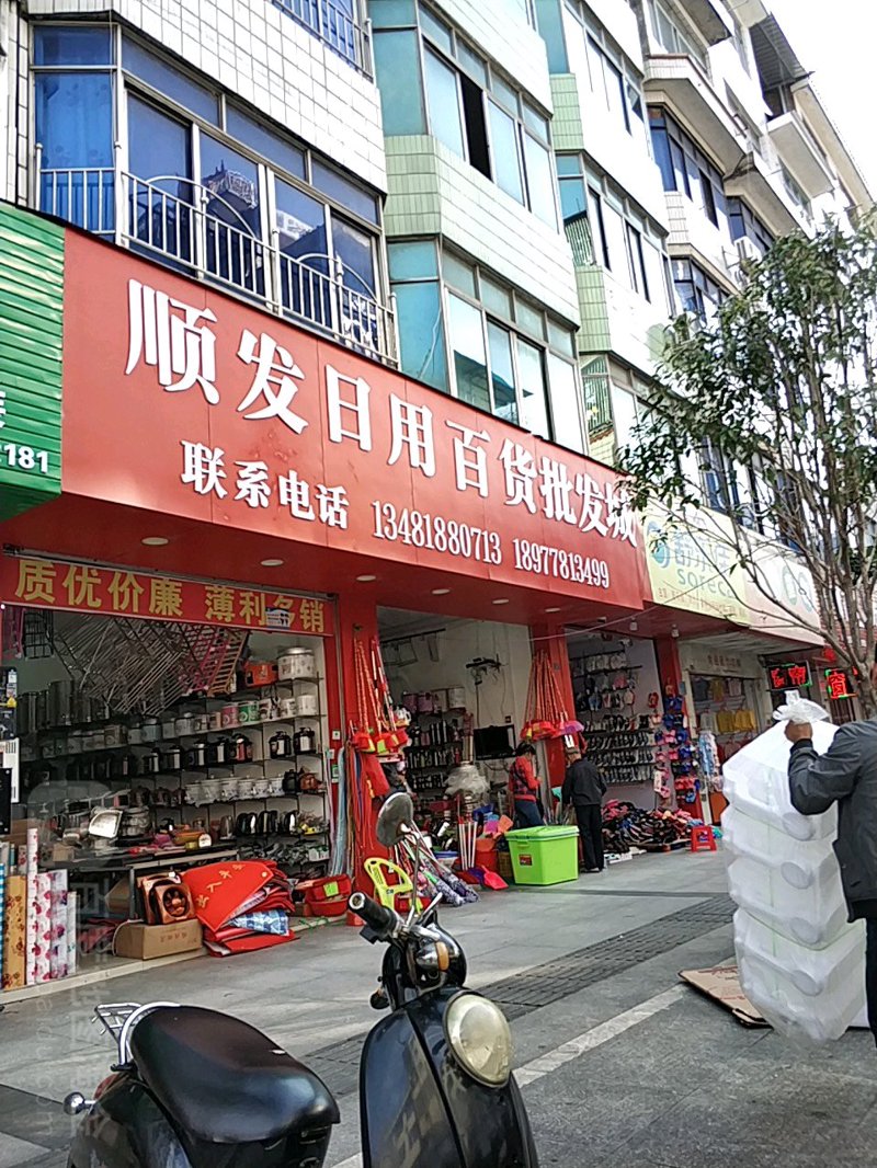 日用百货批发:零售市场的新风景线
